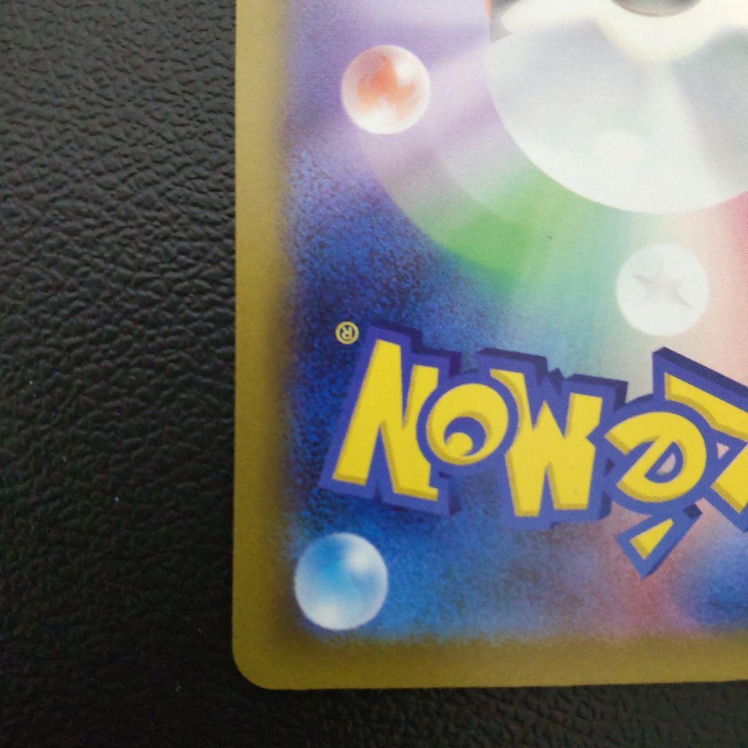 ポケモンカード メガドリームex ピカチュウex SAR 234/193