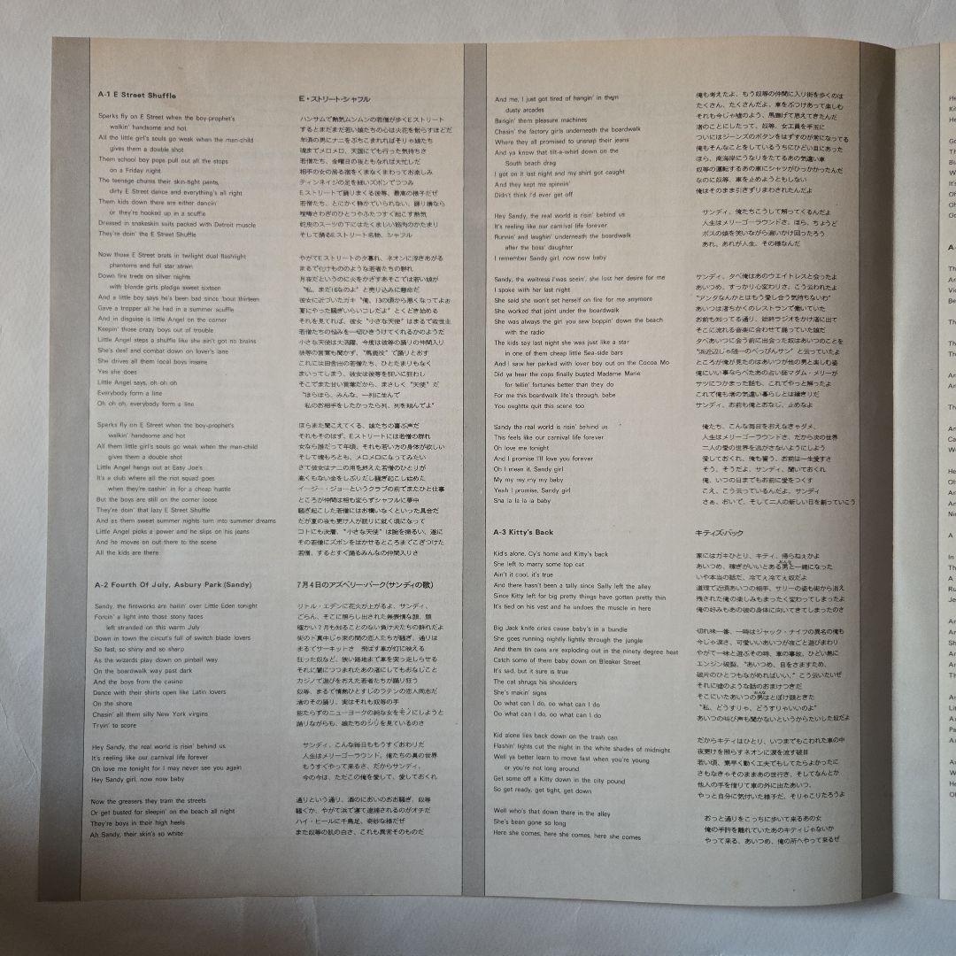 Bruce Springsteen 青春の叫び　帯付き日本オリジナル盤