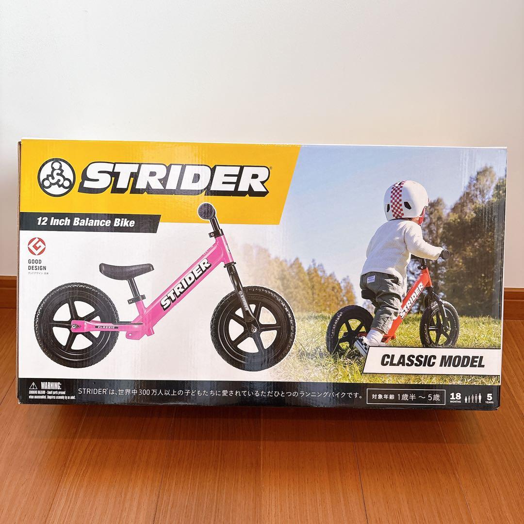 ストライダー　STRIDER　クラシック　12インチ　ピンク　美品