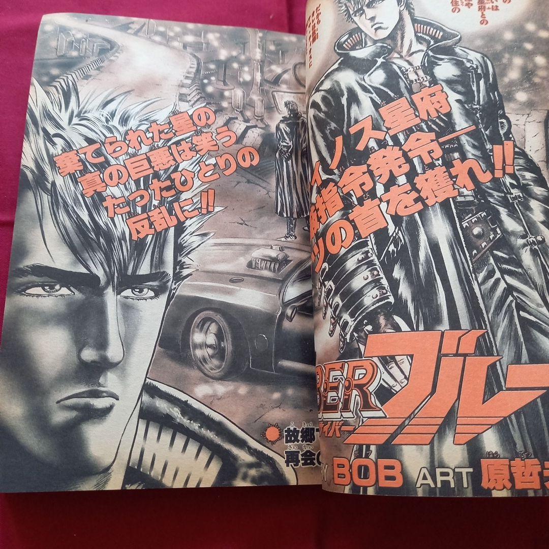 【当時物】週刊 少年 ジャンプ 1989年5号6号 漫画 アニメ