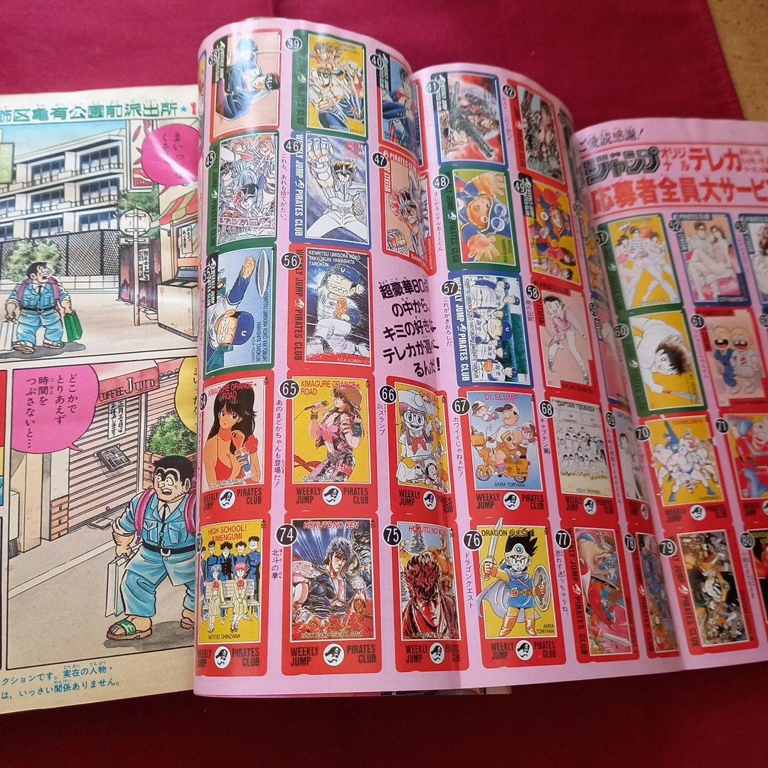 【当時物】週刊 少年 ジャンプ 1989年5号6号 漫画 アニメ