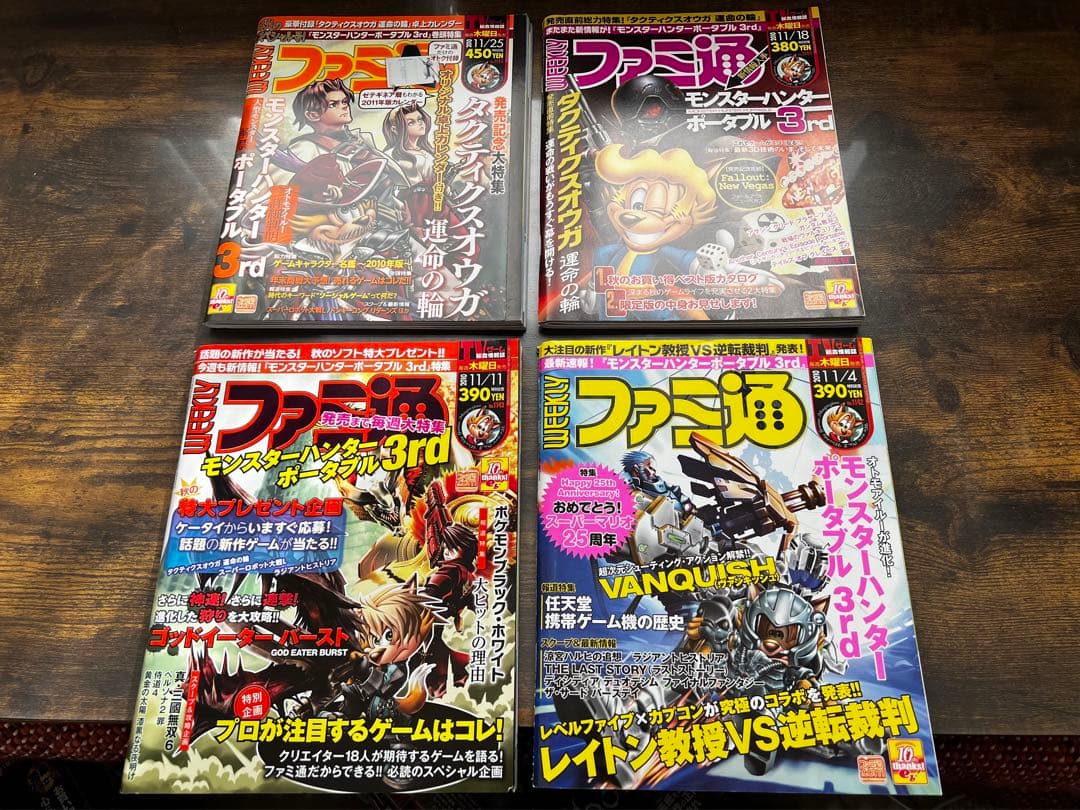 ファミ通 2010年5月〜12月 32冊