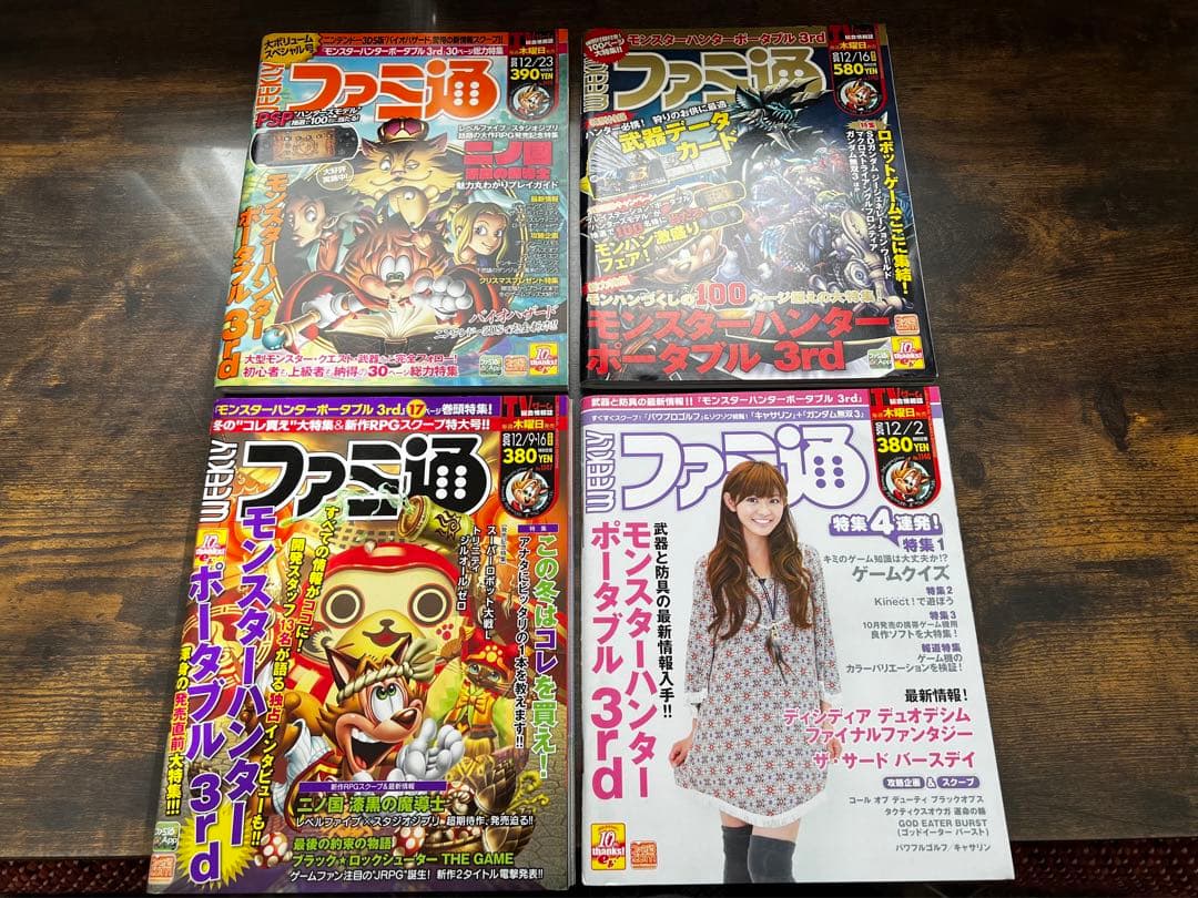 ファミ通 2010年5月〜12月 32冊