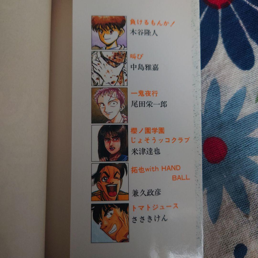 ホップステップ賞 SELECTION 13（ONE PIECE尾田先生作品収録）