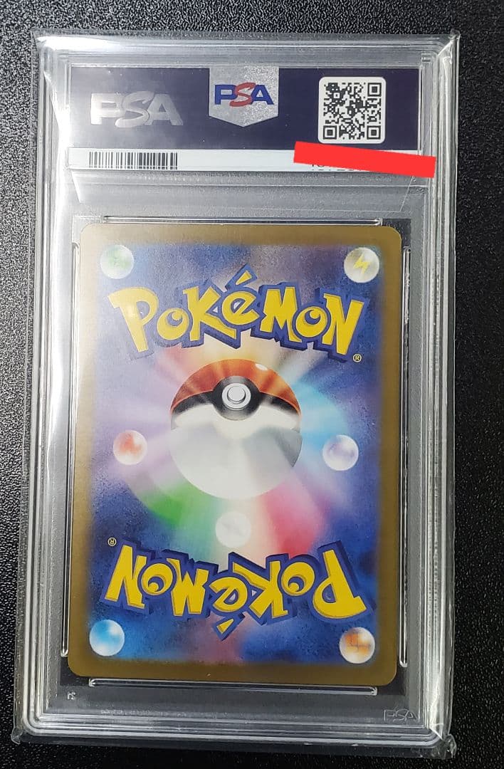 ナンジャモ　SAR PSA10 クレイバースト