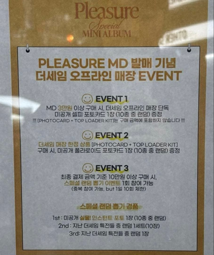 treasure pleasure オフライン 当選 ポラロイド ジェヒョク