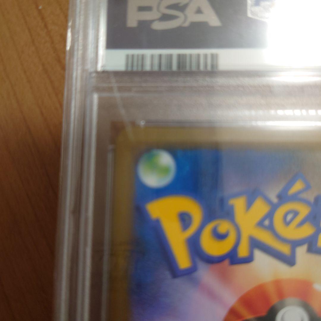 まるのみされたピカチュウ プロモ PSA10 105/S-P