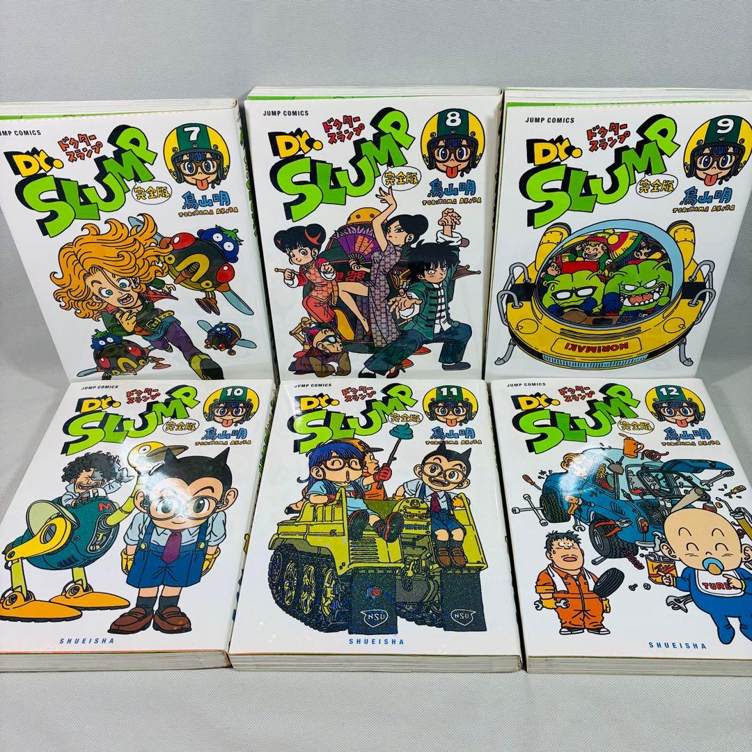 Dr.スランプ 完全版