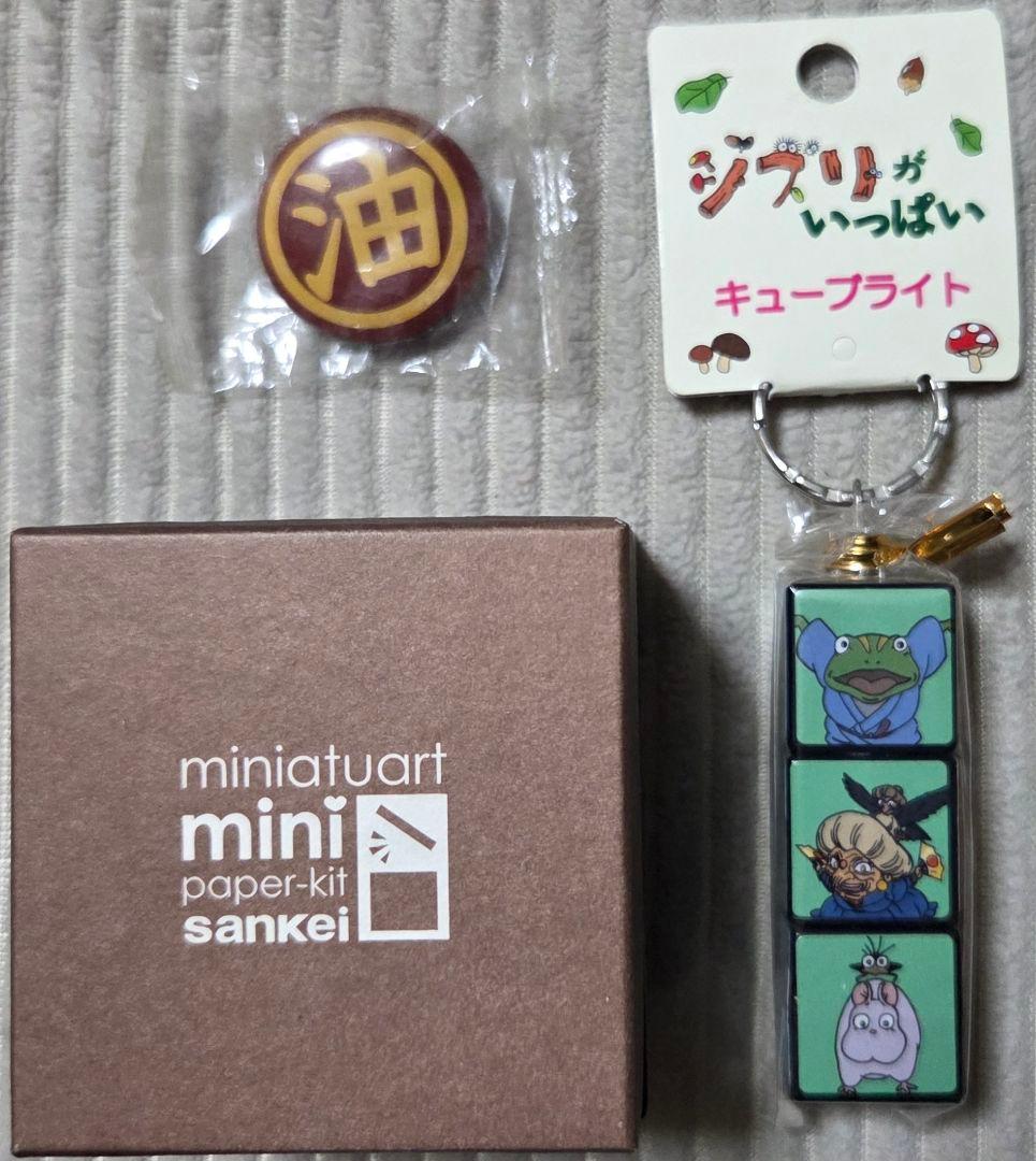 スピリited Away ミニチュアグッズセット