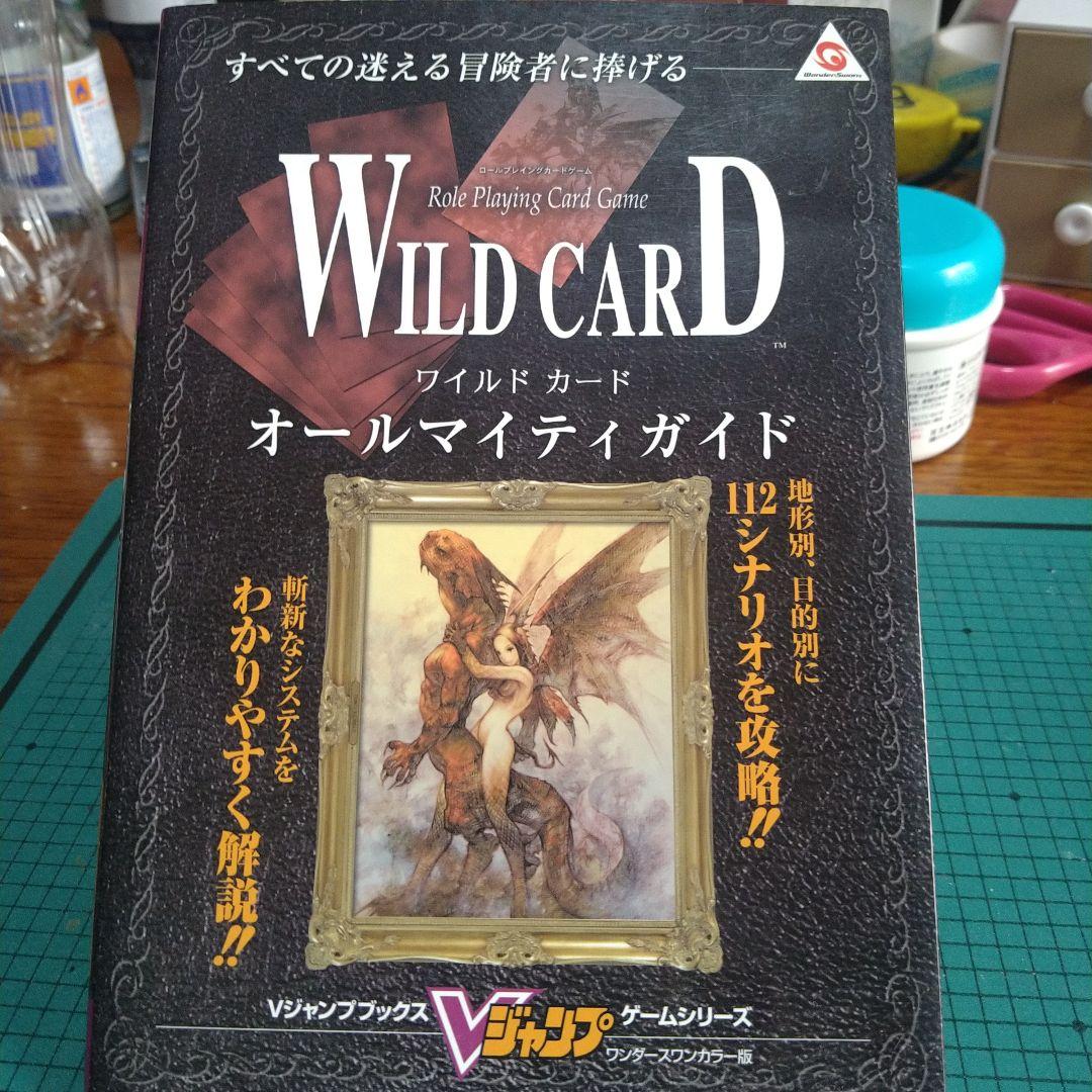 ワンダースワン・カラー＆ワイルドカード＆ワイルドカード攻略本・オール新品未使用品