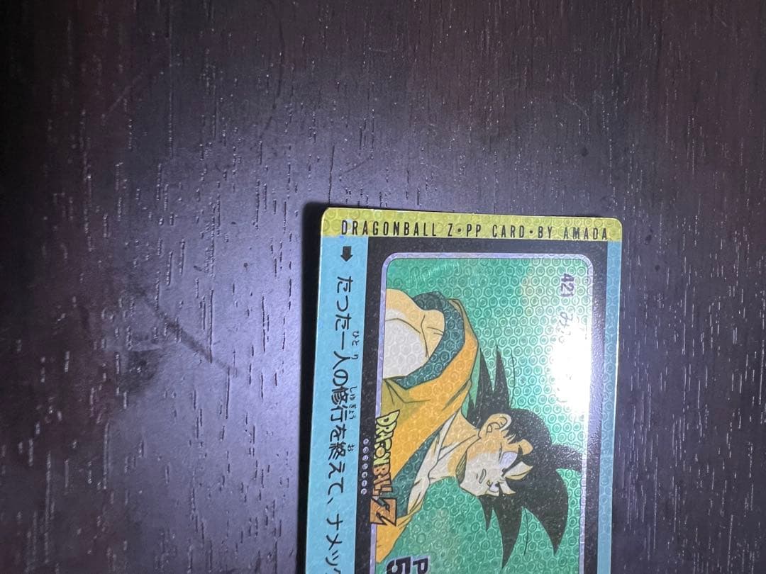 ドラゴンボール　アマダ　NO.421 みなぎる力