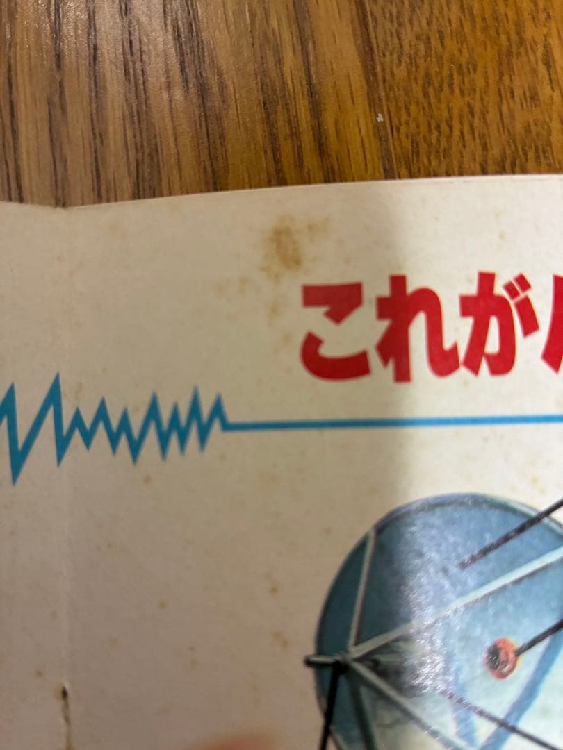 ゴジラのヒミツ　絵本　GODZILLA ゴジラ