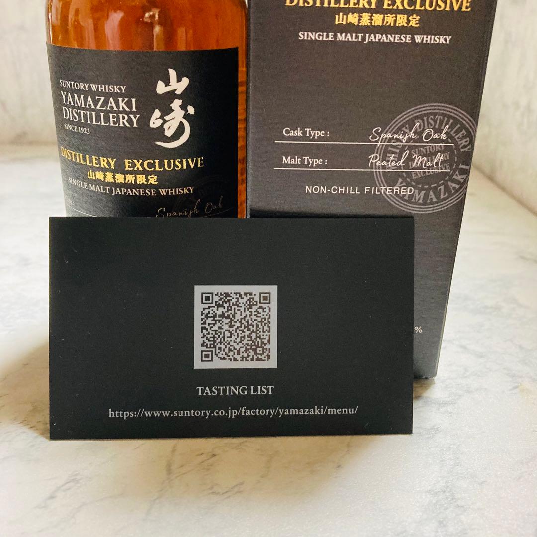 山崎・白州　蒸溜所限定　希少品　ピーテッドモルト　サントリー　ウイスキー
