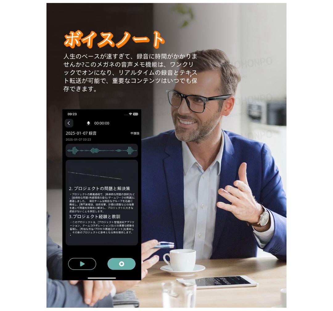 【即発送】AI翻訳機能付きスマートサングラス