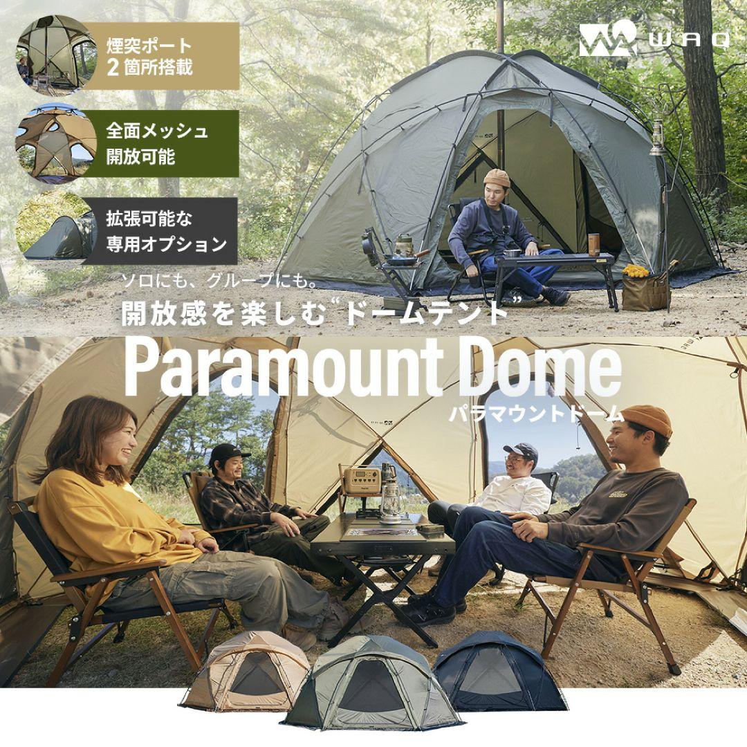 【新品】WAQ Paramount Dome Green インナーテント付属