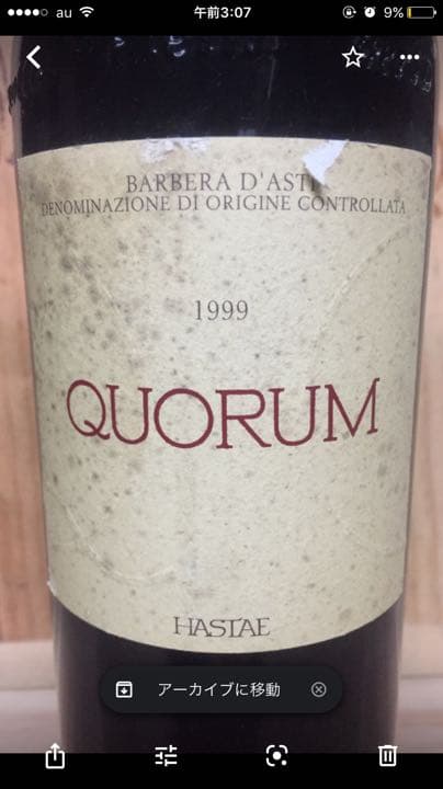 ピエモンテ 貴重クオラム 1999 ラベル汚れ有り