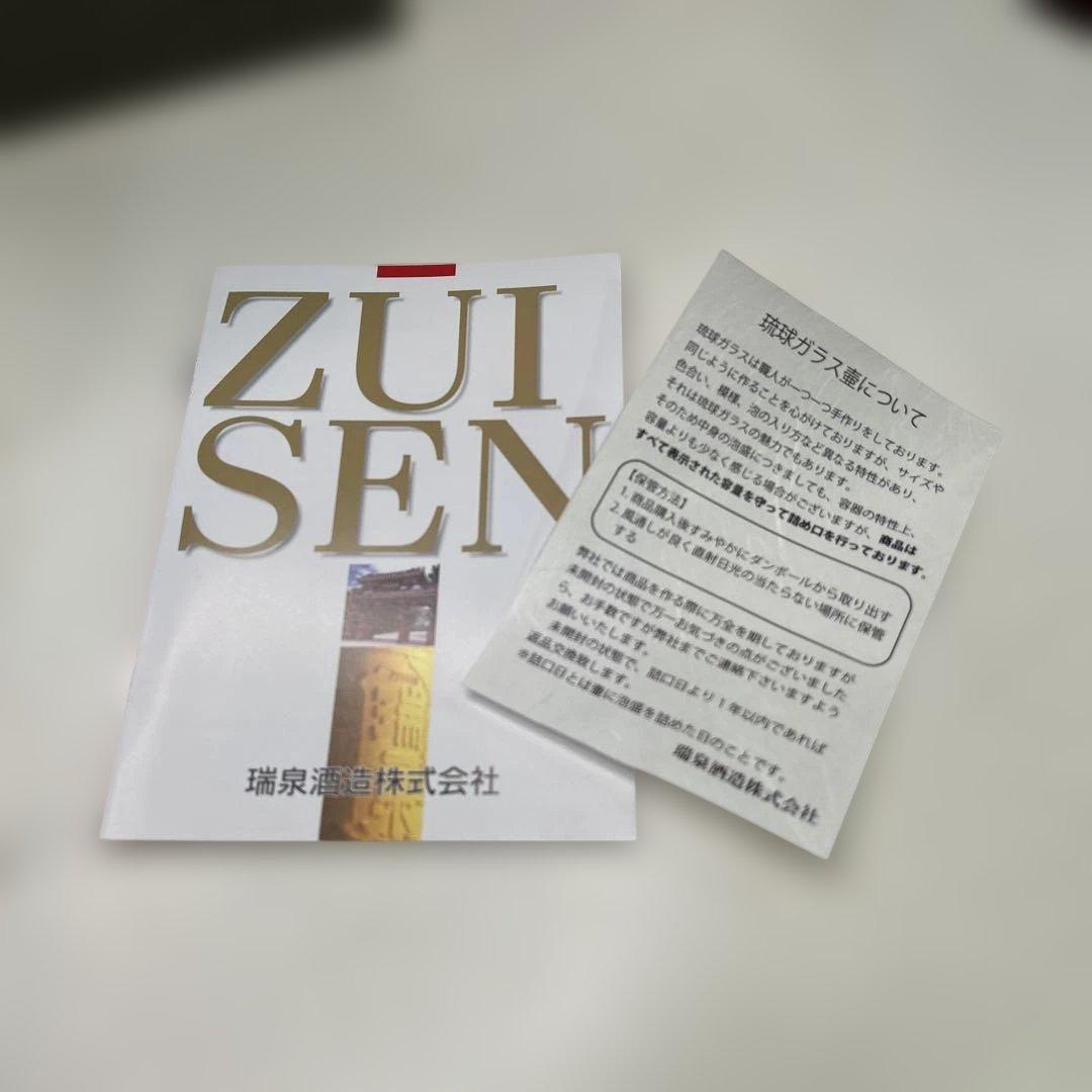 7160 【未開栓】泡盛 瑞泉 3年 琉球ガラス滄 1800ml 43% 古酒