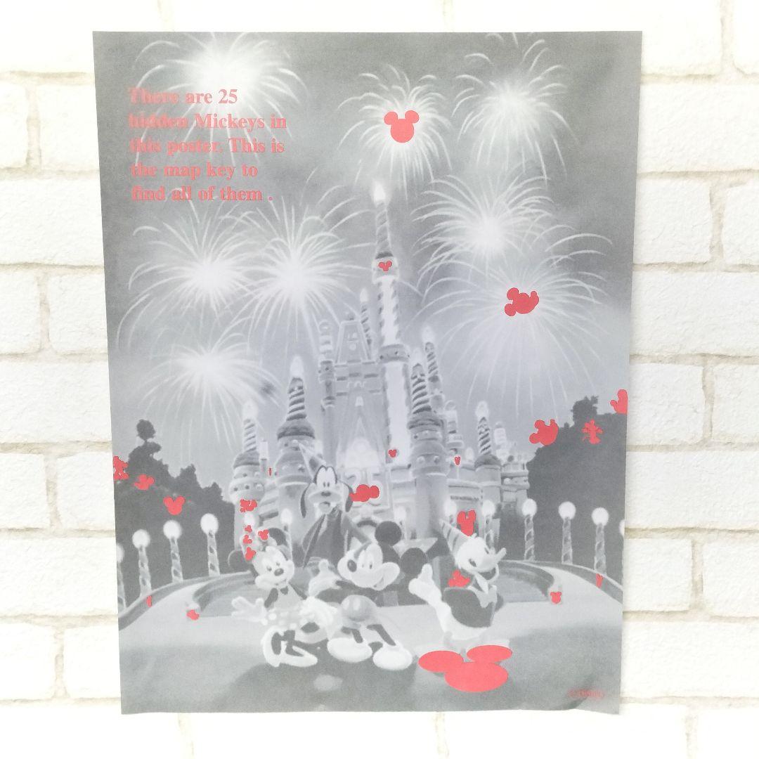 ウォルト・ディズニーワールド 25周年 マジカルイヤーズ 1996年 ポスター