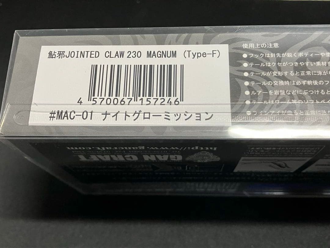 ジョイクロ　マグナム　オリカラ　未開封