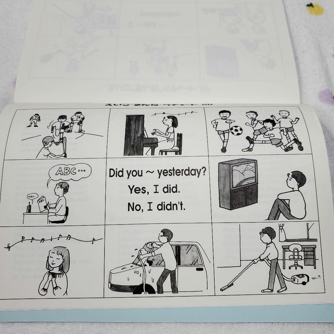 七田式 さわこの一日　えいごまんだらチャート　ゆきおの一日(テープ)