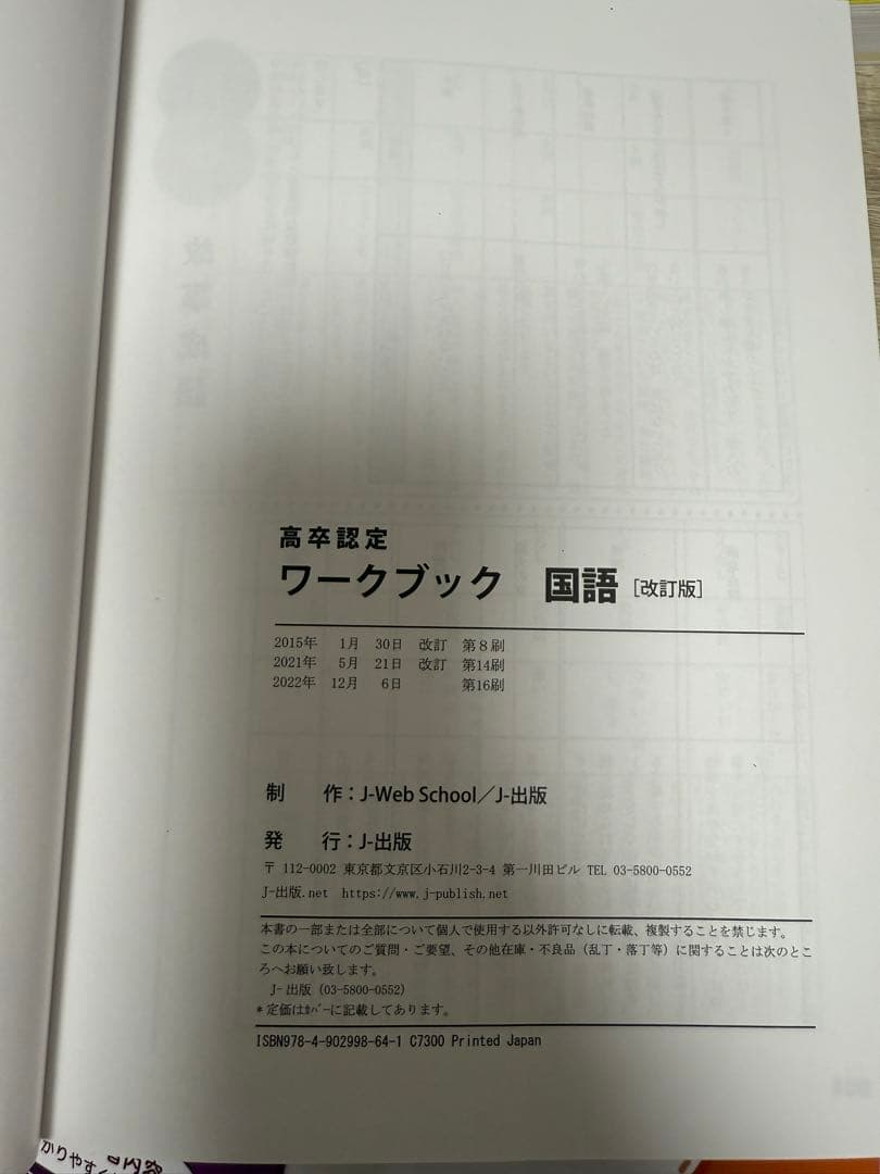 りぽっぴ高卒認定試験過去問&ワークブック　8冊セット