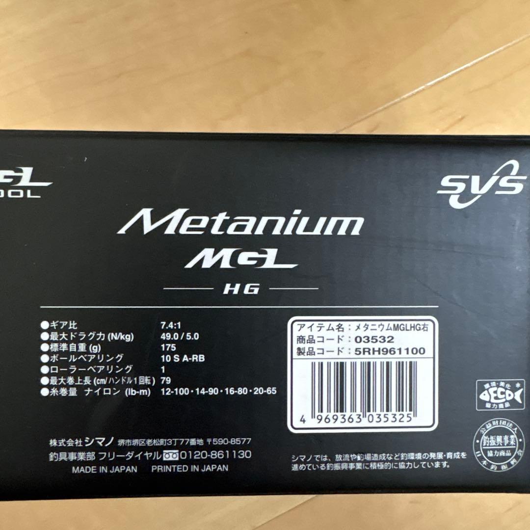 16メタニウムMGL HG 右　シマノ　ベイトリール