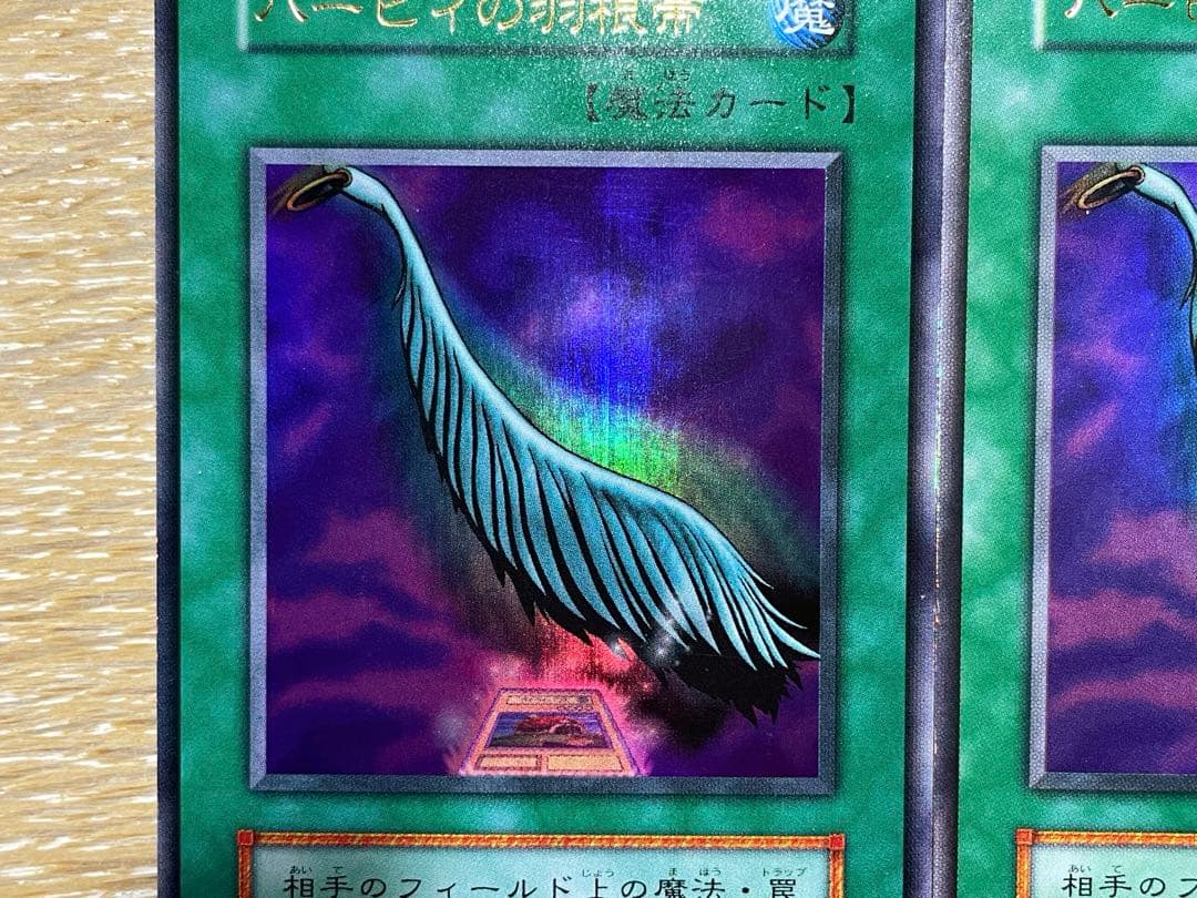 遊戯王 美品 紫艶 ハーピィの羽根帚 初期
