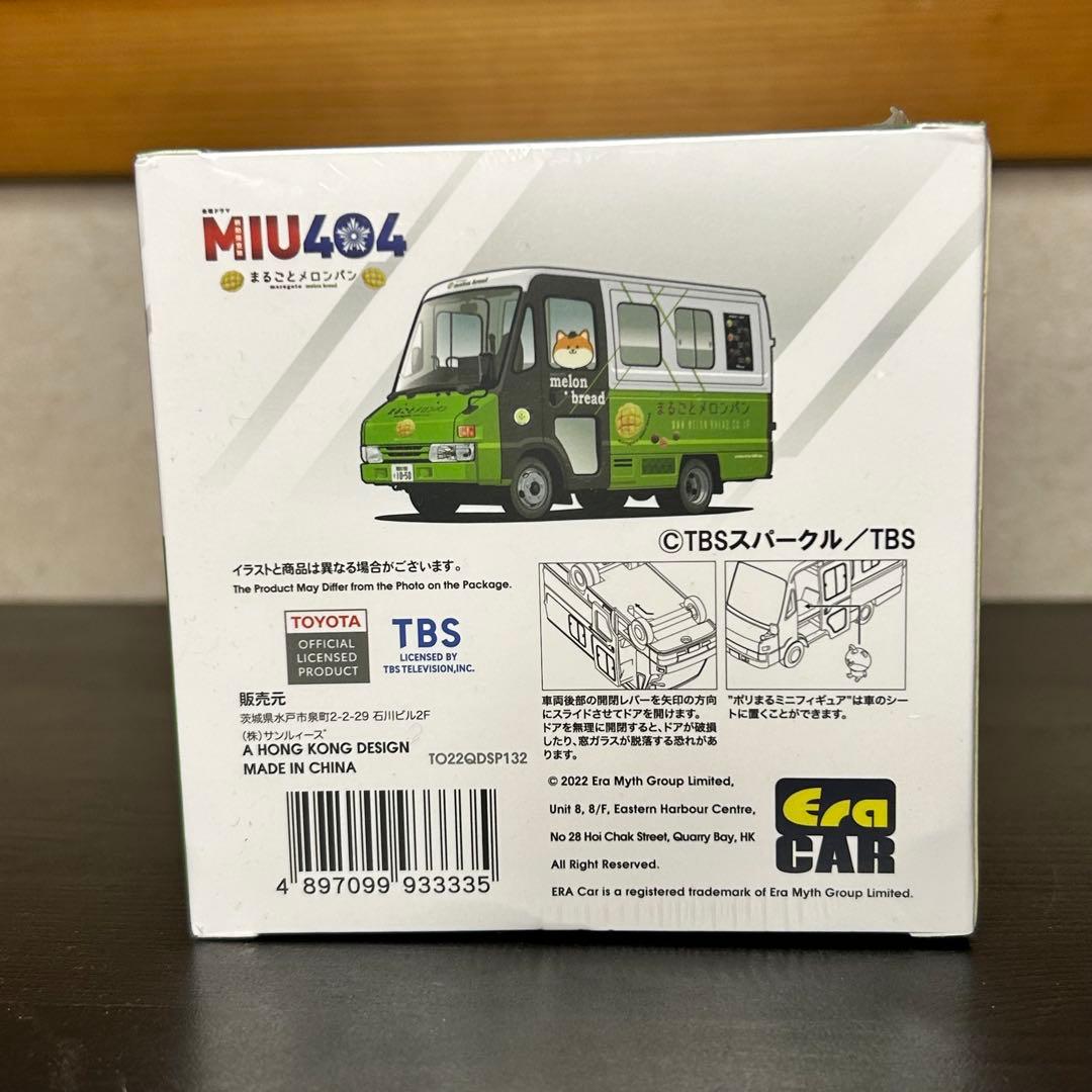 【新品未開封】MIU404メロンパン号 ダイキャストミニカー 1/64 初回生産