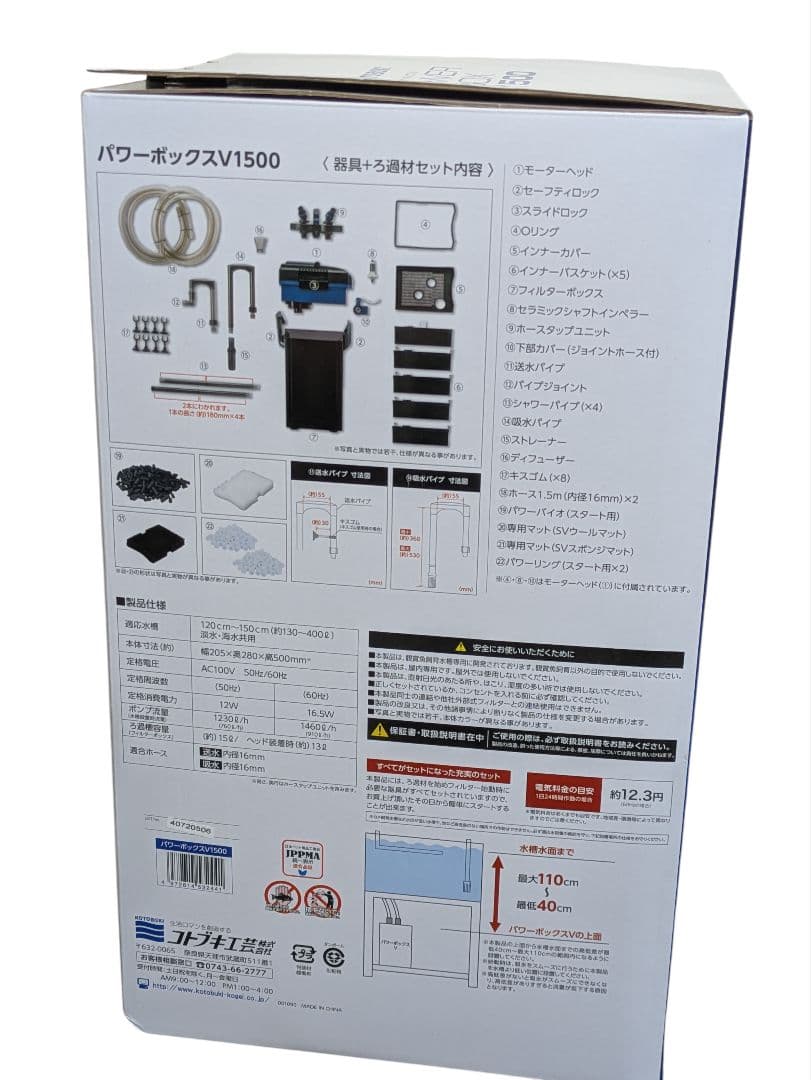 【未使用品】コトブキ パワーボックス V1500 外部フィルター ろ材未開封