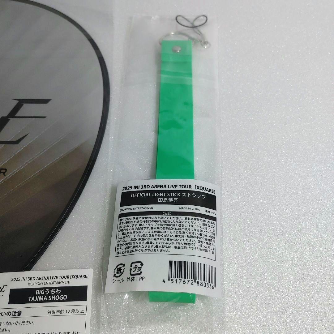 INI　田島将吾　グッズ　セット　まとめ売り