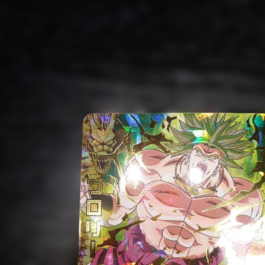 H7-48 ブロリー　UR かなりの美品レベル 白欠け無し