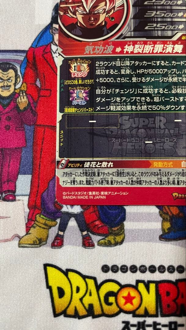 UGM7-SEC3ゴクウブラック【自動 アタック2枚セット】+おまけ4枚