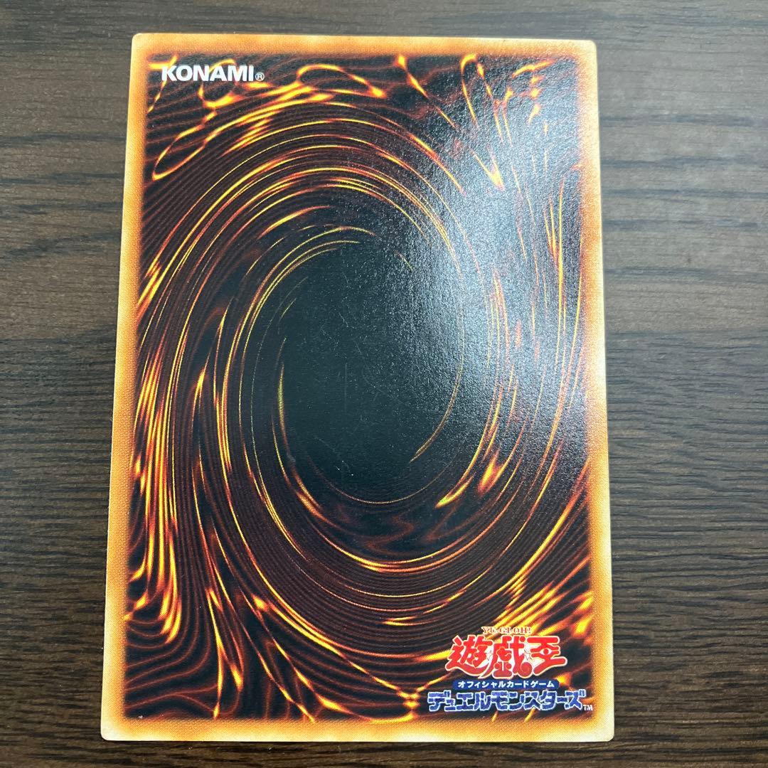 遊戯王 青眼の白龍　初期ウルトラ