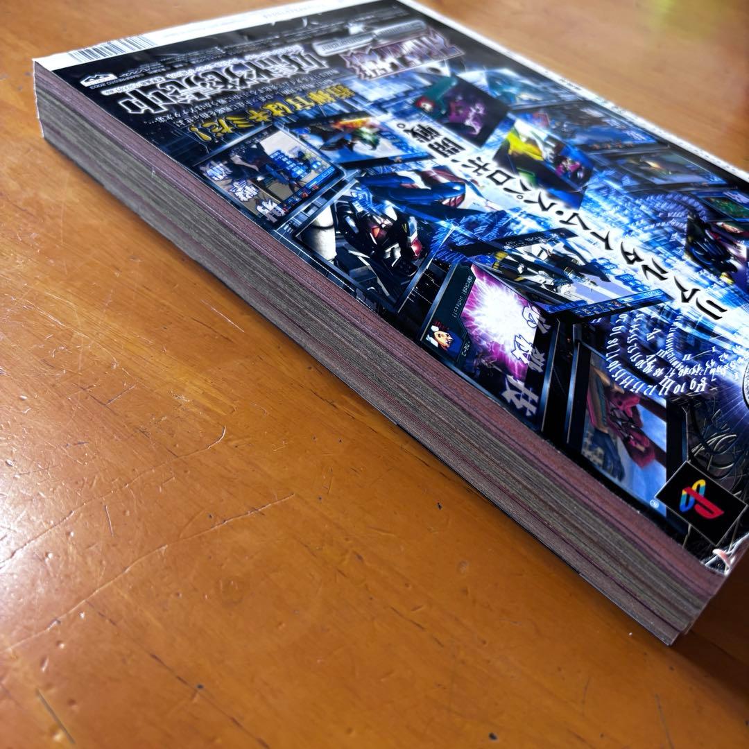 週刊少年ジャンプ 2004年 02号 デスノート　連載第2回　銀魂　新連載