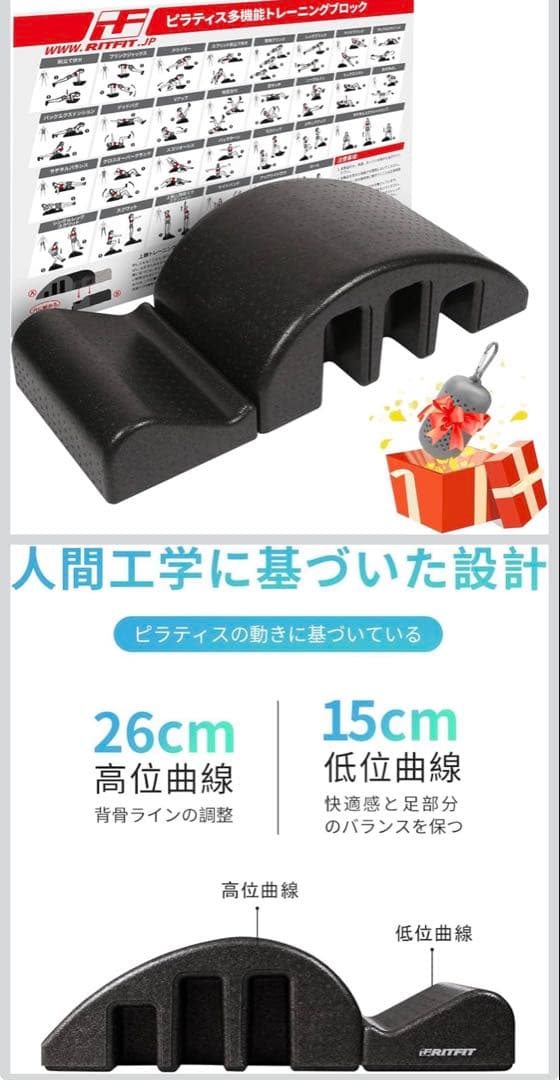 【美品】RITFIT ピラティス　バレル　スパインコレクター