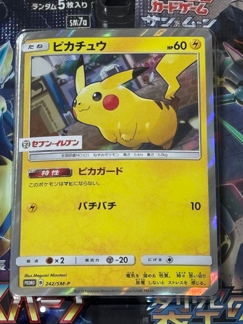 セブン-イレブン限定スペシャルセット ピカチュウ:2018 SM-P 242