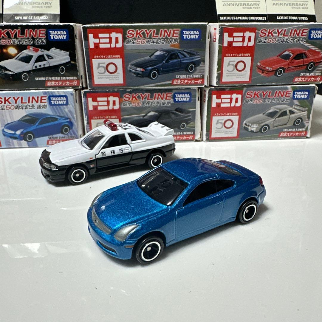 トミカ　スカイライン誕生50周年記念　後期