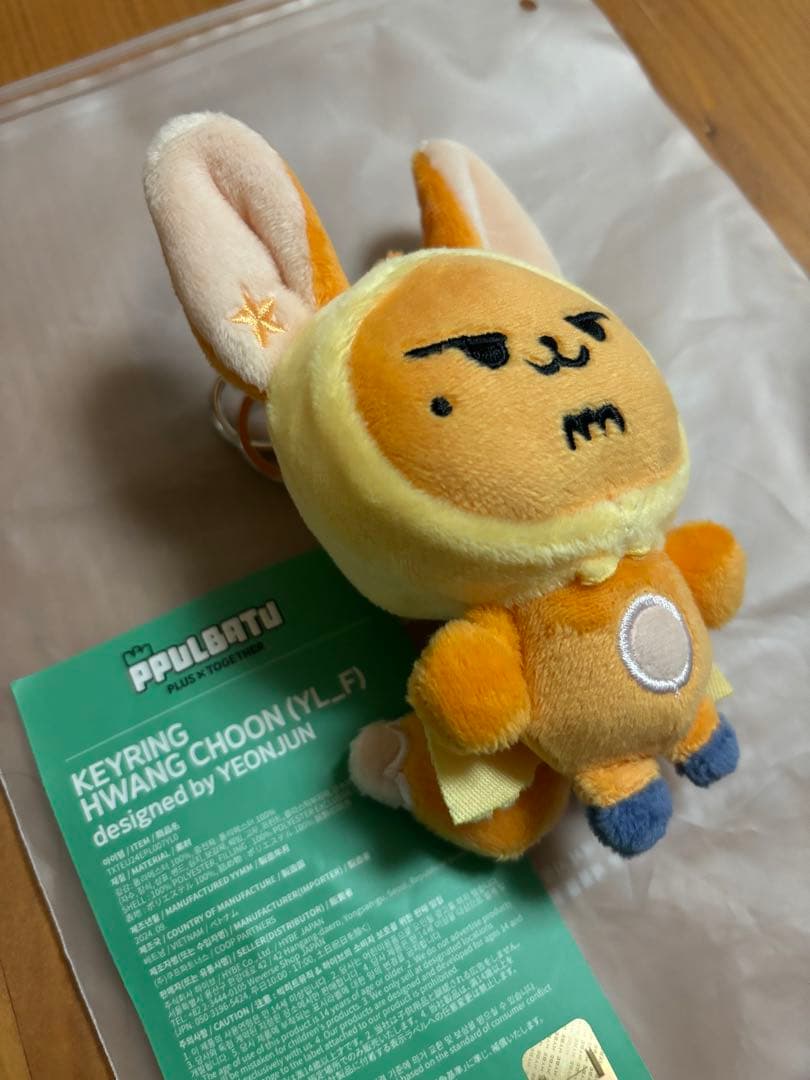 PPULBATU プルバトゥ キーリング ファンチュン txt ヨンジュン　初期