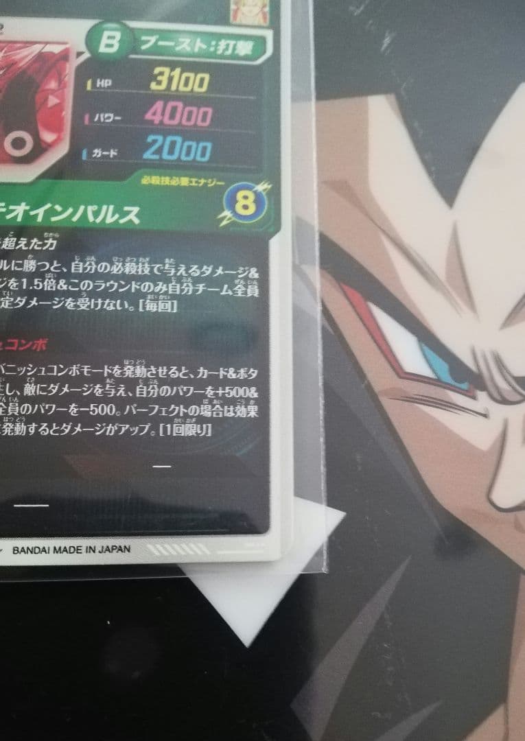 sdv6-025 孫悟空　パラレル　ドラゴンボール　ダイバーズ