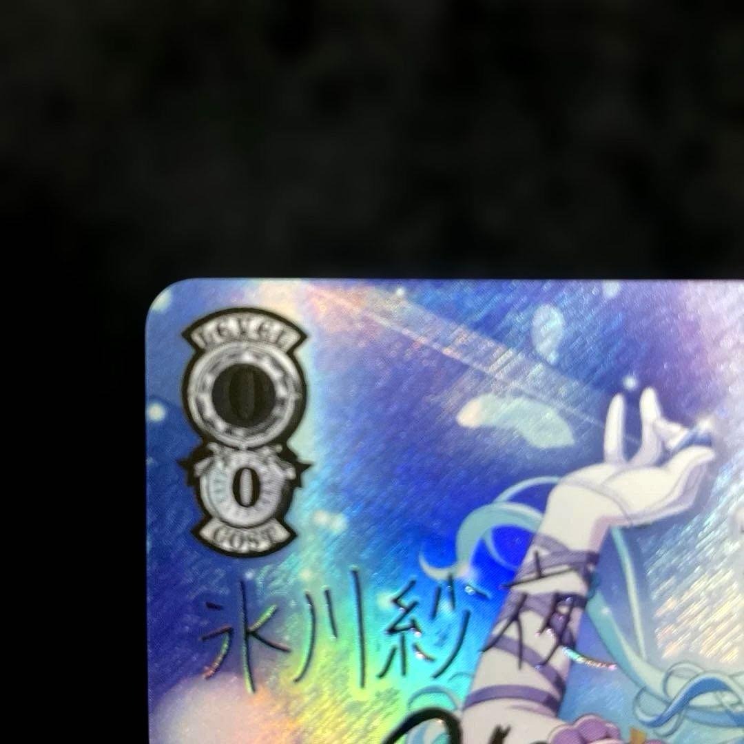 ヴァイスシュヴァルツ SSP “理想の場所へ” 氷川紗夜