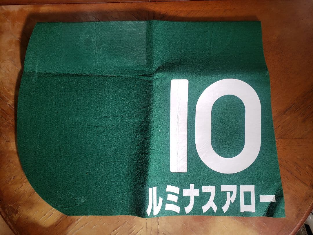 【笠松競馬・重賞ゼッケン3枚セット】ラブミーチャン記念/ぎふ清流C/クイーンC