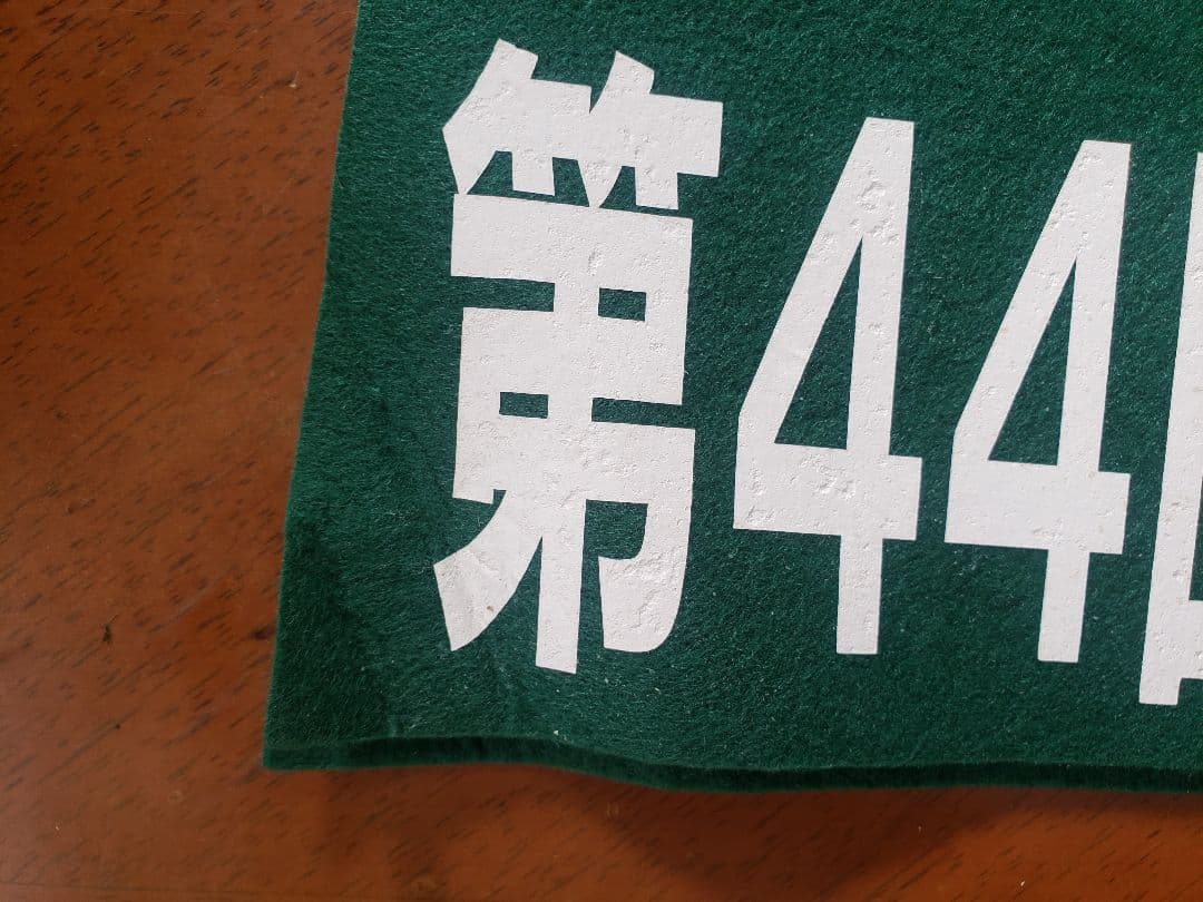 【笠松競馬・重賞ゼッケン3枚セット】ラブミーチャン記念/ぎふ清流C/クイーンC