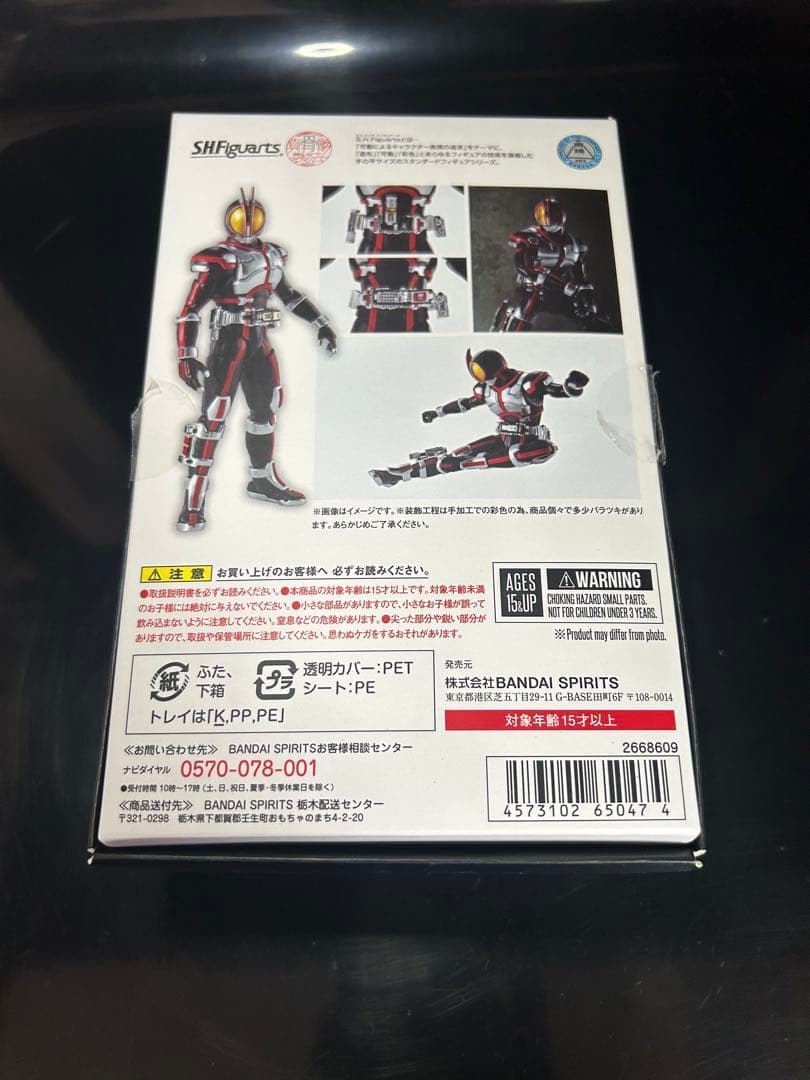 美品、付属品完備　真骨彫　仮面ライダーファイズ SHFiguarts