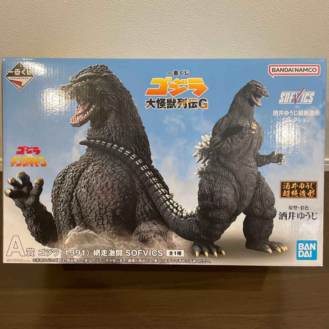 一番くじ ゴジラ Ａ賞