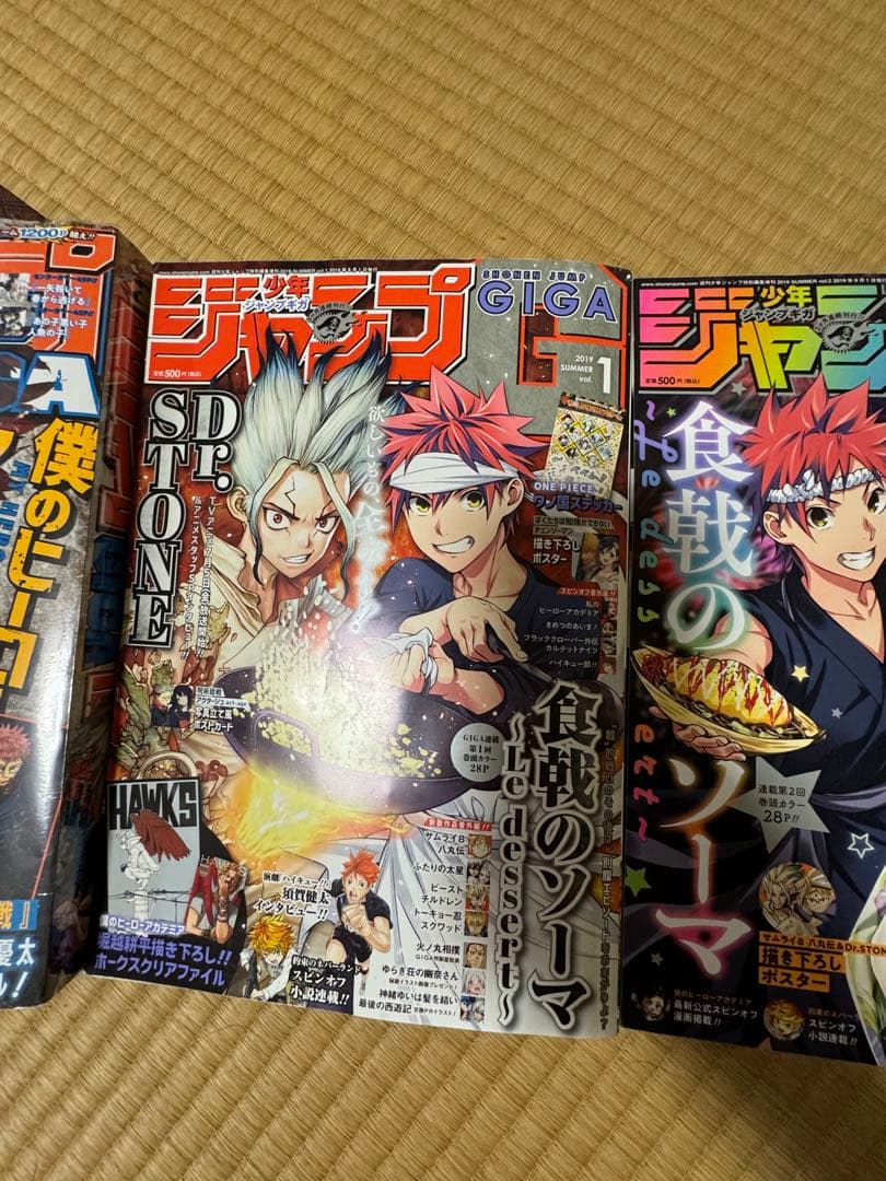 超貴重！！　少年ジャンプGIGA 特典クリアファイル付き！