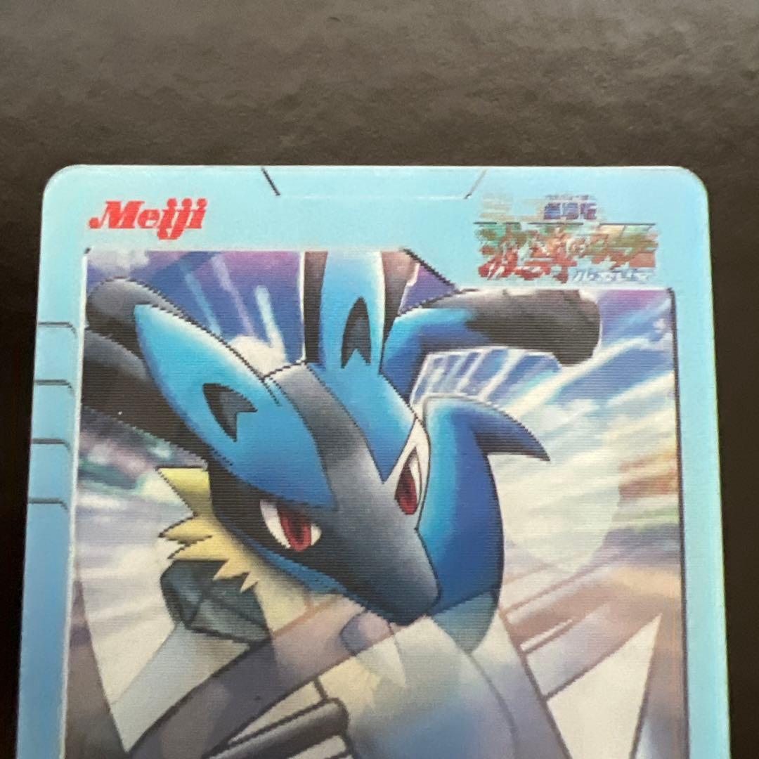 ポケモン　ルカリオ