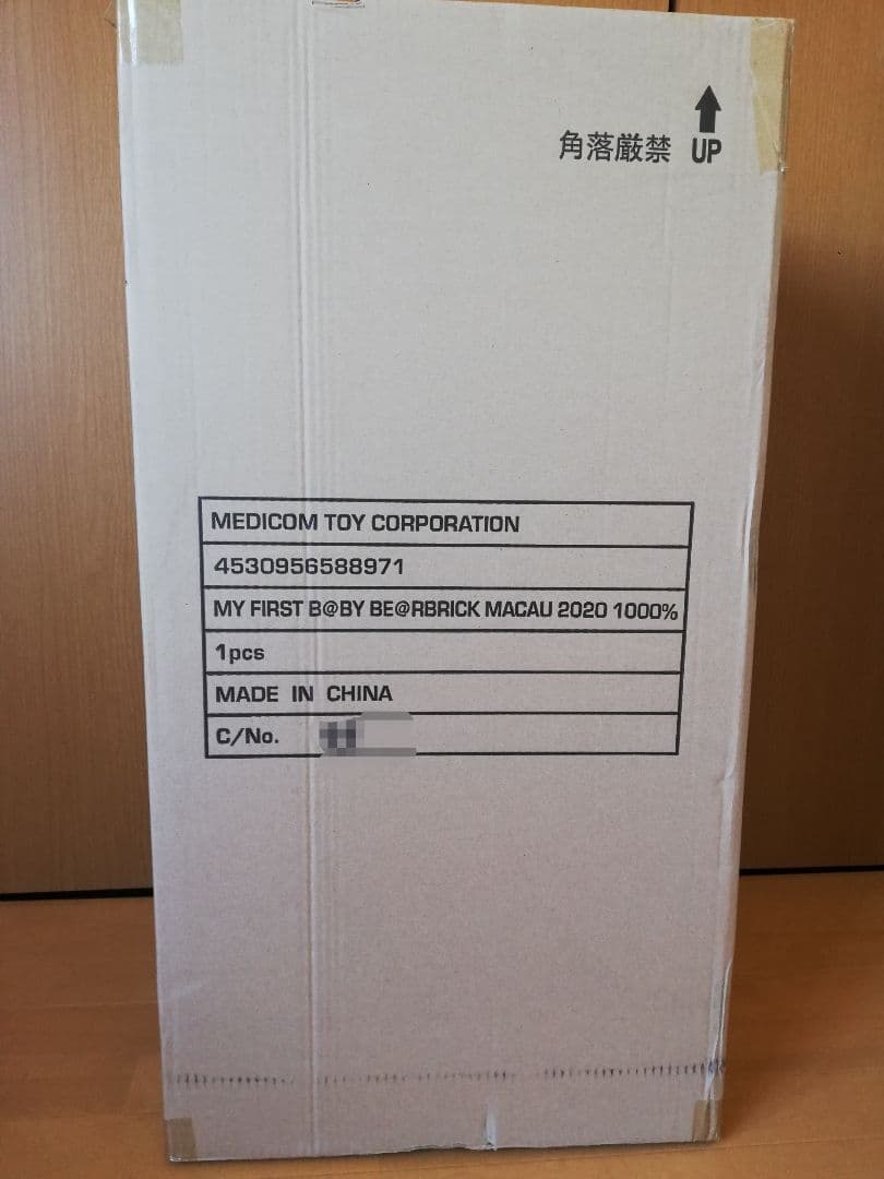 【レシート有】MY FIRST BE@RBRICK B@BY MACAU2020