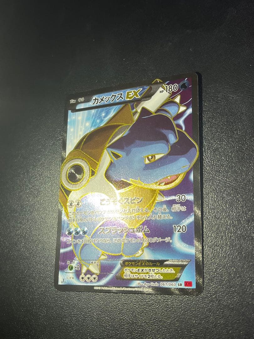 確認用カメックスEX SR XY1 コレクションY 061/060