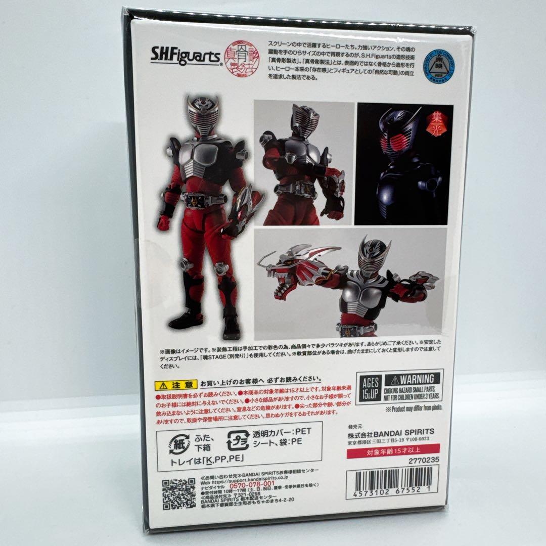 【新品未開封】魂ネイションS.H.フィギュアーツ（真骨彫製法） 仮面ライダー龍騎