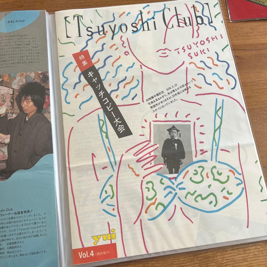 長渕剛ファンクラブ会報　創刊号2.3.4.5.6.9